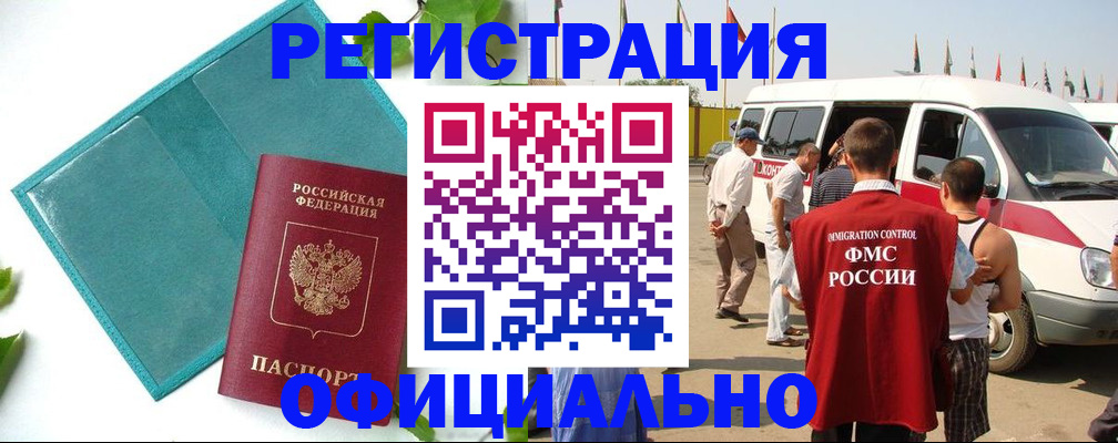 прописка гарантия в Мариинском Посаде