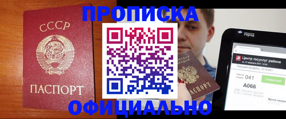 временная регистрация законно в Мариинском Посаде